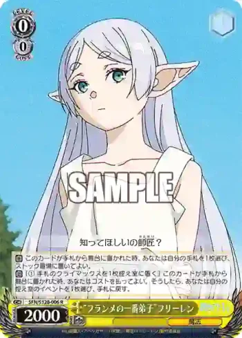 SFN/S128-006 R “フランメの一番弟子”フリーレン