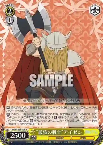 SFN/S128-008 R “最強の戦士”アイゼン