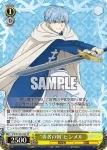 SFN/S128-015 U “勇者一行”アイゼン