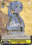 SFN/S128-015S SR “勇者一行”アイゼン