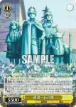 SFN/S128-017 U 勇者一行の像