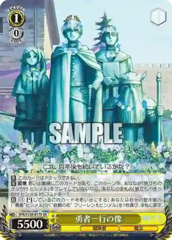 SFN/S128-017S SR 勇者一行の像