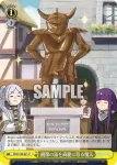 SFN/S128-020S SR “偽物の僧侶？”ハイター
