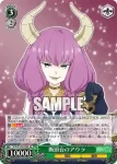 SFN/S128-026 RR 断頭台のアウラ