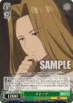 SFN/S128-030 U メトーデ