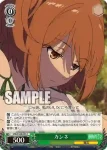 SFN/S128-033 C カンネ