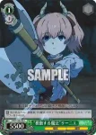 SFN/S128-038 C “模倣する魔法”リーニエ