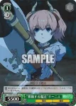 SFN/S128-039 C “首切り役人”ドラート