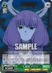 SFN/S128-040 C “七崩賢”アウラ