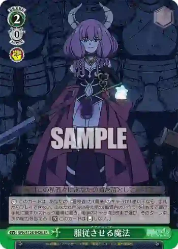 SFN/S128-042S SR 服従させる魔法