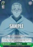 SFN/S128-043S SR 幻影魔法