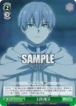 SFN/S128-043S SR 幻影魔法