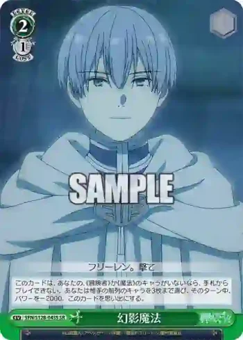 SFN/S128-043S SR 幻影魔法
