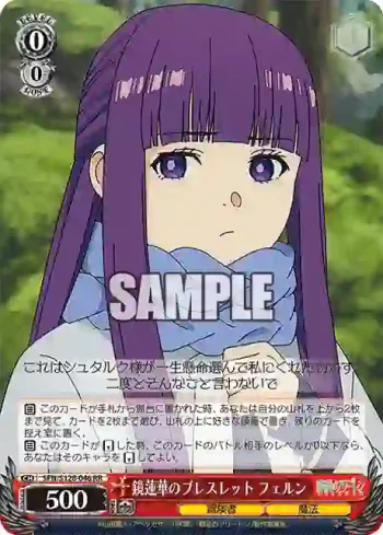 SFN/S128-046 RR 鏡蓮華のブレスレット フェルン