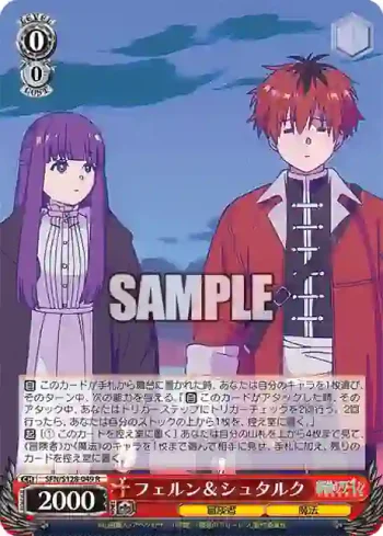 SFN/S128-049 R フェルン＆シュタルク