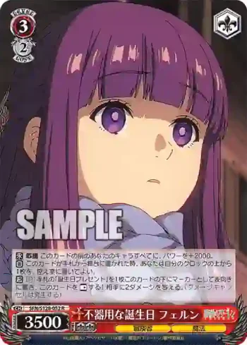 SFN/S128-052 R 不器用な誕生日 フェルン