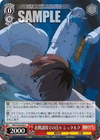 SFN/S128-054 U 北側諸国での日々 シュタルク