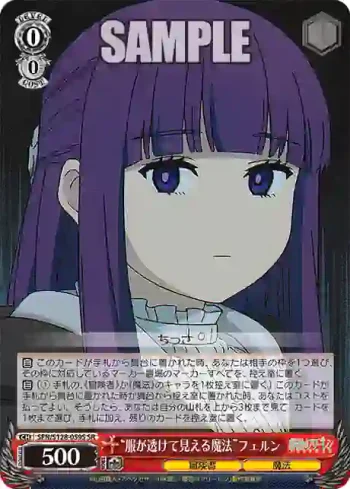 SFN/S128-059S SR “服が透けて見える魔法”フェルン