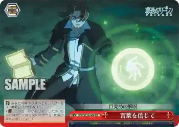 SFN/S128-068 CR 言葉を信じて