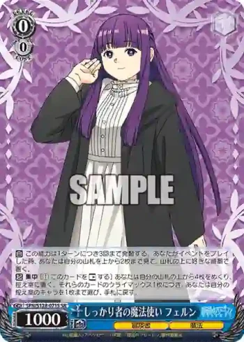 SFN/S128-071S SR しっかり者の魔法使い フェルン