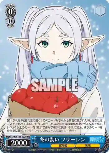 SFN/S128-072S SR 冬の装い フリーレン
