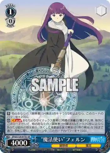 SFN/S128-073S SR “魔法使い”フェルン