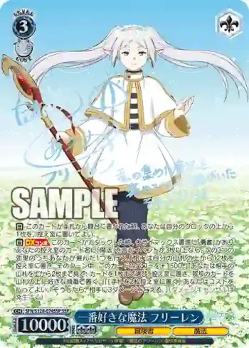 (簽名)SFN/S128-074SSP SSP 一番好きな魔法 フリーレン