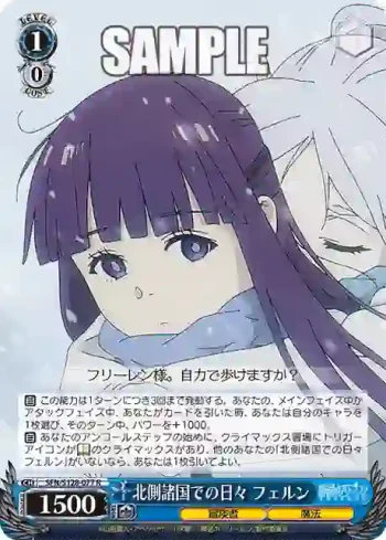 SFN/S128-077 R 北側諸国での日々 フェルン