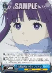 SFN/S128-078 R 年上のお姉さん フリーレン