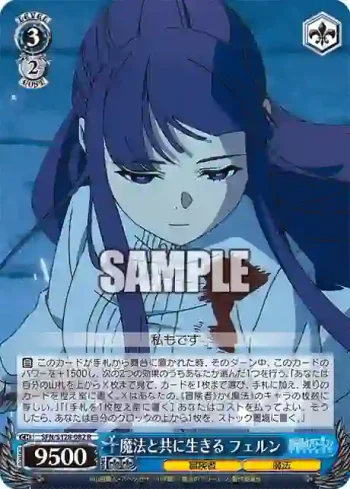 SFN/S128-082 R 魔法と共に生きる フェルン
