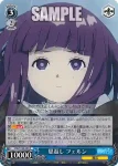 SFN/S128-083 R 恩返し フェルン