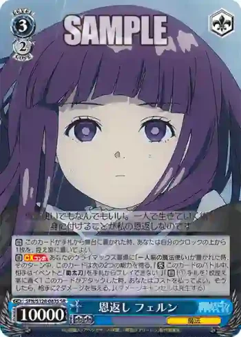 SFN/S128-083S SR 恩返し フェルン