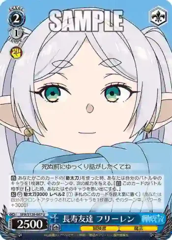 SFN/S128-087 U 長寿友達 フリーレン