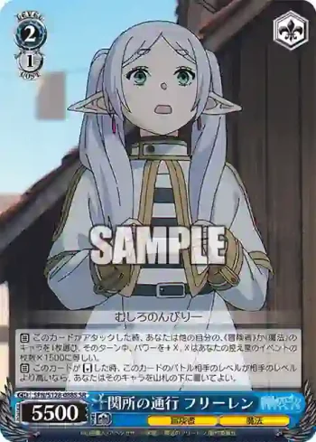 SFN/S128-088S SR 関所の通行 フリーレン