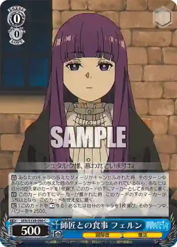 SFN/S128-090 C 師匠との食事 フェルン
