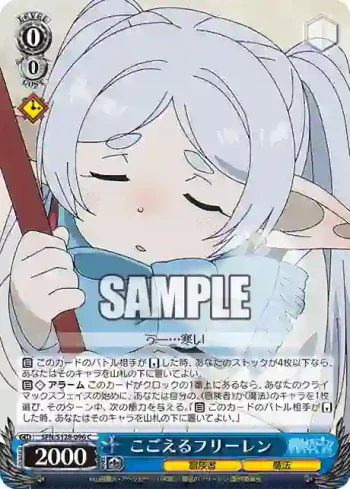 SFN/S128-096 C こごえるフリーレン