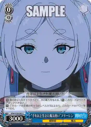 SFN/S128-097 C “千年以上生きた魔法使い”フリーレン