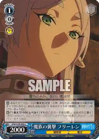 SFN/S128-098 C 魔族の襲撃 フリーレン