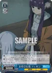 SFN/S128-100 C 朝の支度 フリーレン