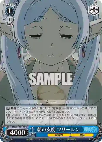 SFN/S128-100 C 朝の支度 フリーレン