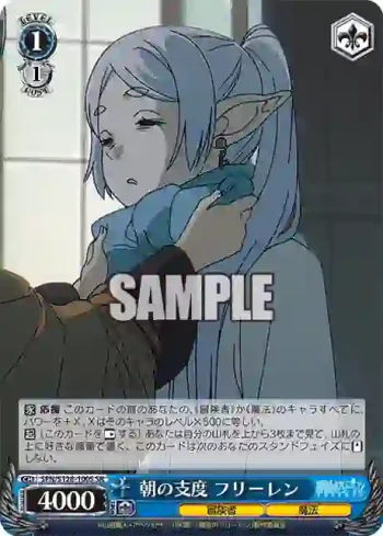 SFN/S128-100S SR 朝の支度 フリーレン