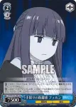 SFN/S128-104 R 飛行魔法