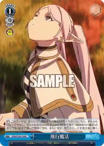SFN/S128-104 R 飛行魔法