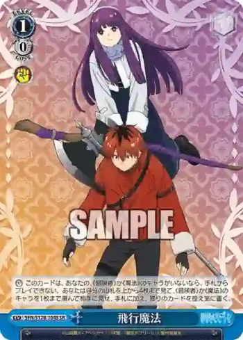 SFN/S128-104S SR 飛行魔法