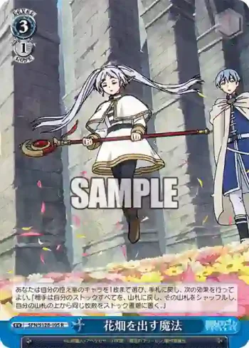 SFN/S128-105 R 花畑を出す魔法
