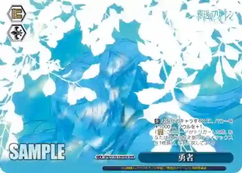 SFN/S128-109OFR OFR 勇者