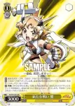 SG/W70-001 RR 新たな戦い 響