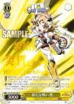 (簽名)SG/W70-001SP SP 新たな戦い 響