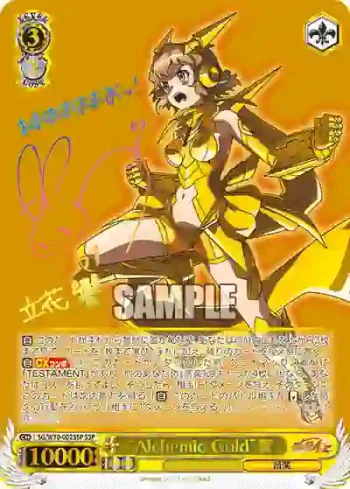 (簽名)SG/W70-002SSP SSP “Alchemic Gold”響