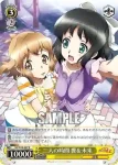 SG/W70-007 R 二人の時間 響＆未来